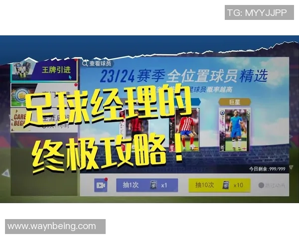 足球迷与球星谁更厉害一探究竟谁才是真正的足球霸主